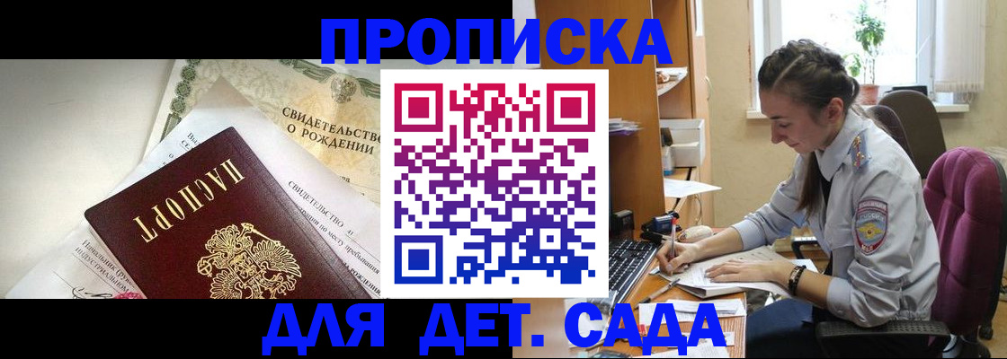 прописка поиск в Марий Эл