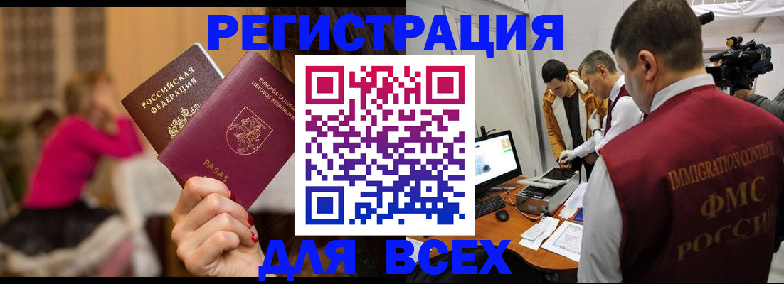 прописка законно в Марий Эл