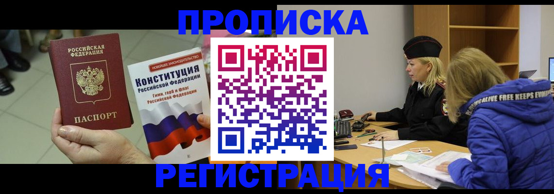 прописка поиск в Марий Эл