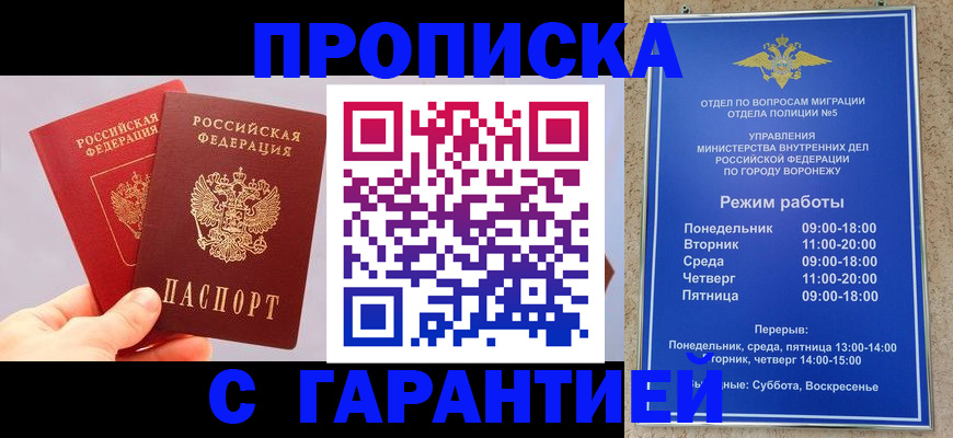 прописка паспорт в Марий Эл